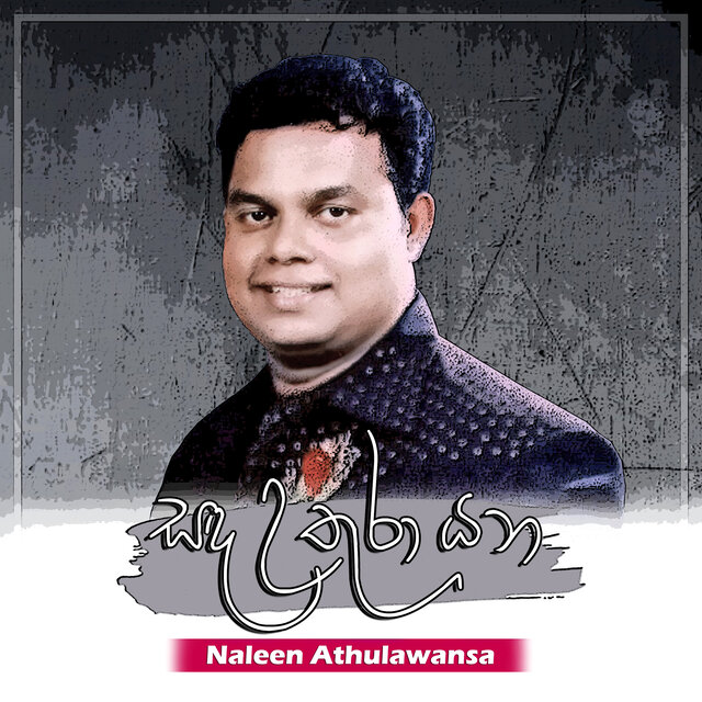 Sanda Uthura Yana