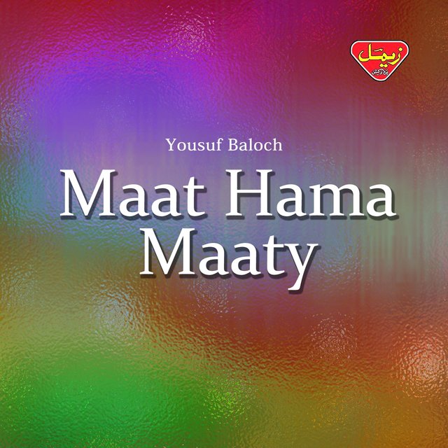 Maat Hama Maaty
