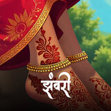 Jhanwari