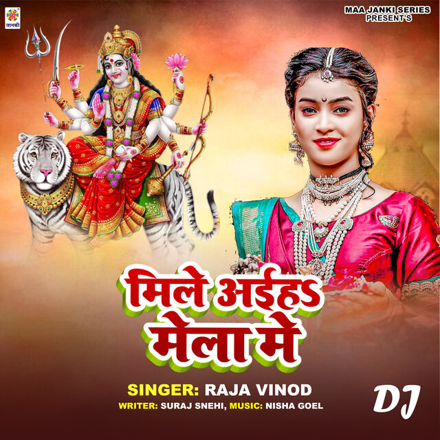 Mile Aiha Mela Me DJ
