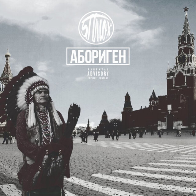 Абориген