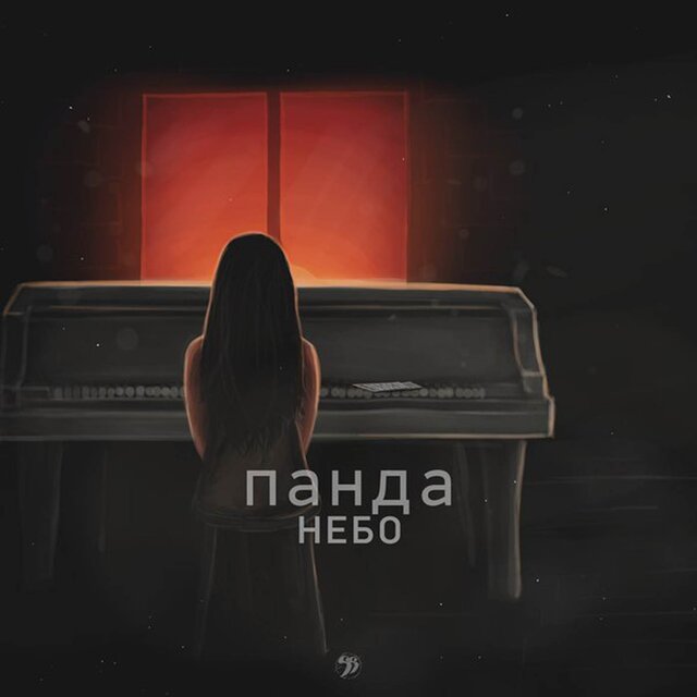 Небо