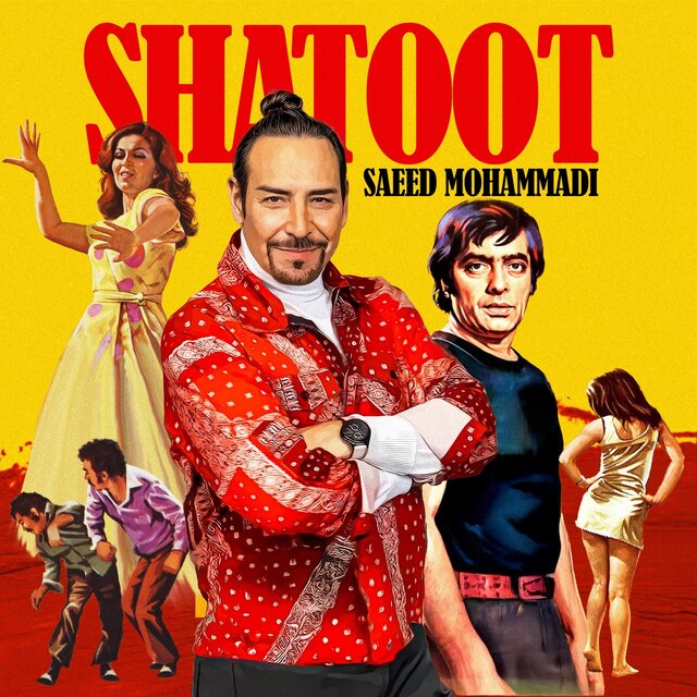 Shatoot