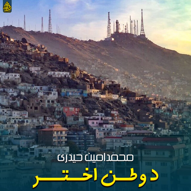 د وطن اختر