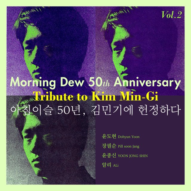 Morning Dew 50th Anniversary Tribute to Kim Min-Gi Vol.2