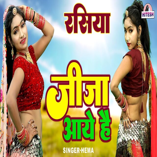 Jija Aae Hai
