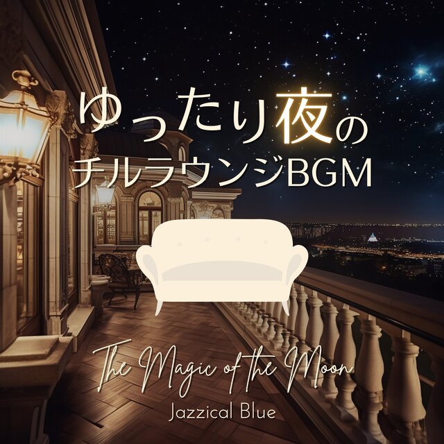 Relaxing Night Lounge - The Magic of the Moon