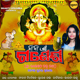 Baba Shri Ganesh