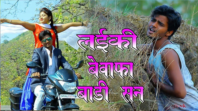 Laiki Bewfa Bani San-Bhojpuri Video Song (Bhojpuri)
