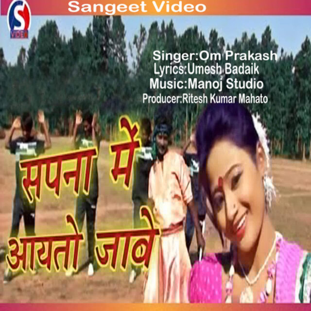 Sapna Me Aayto Jaabe