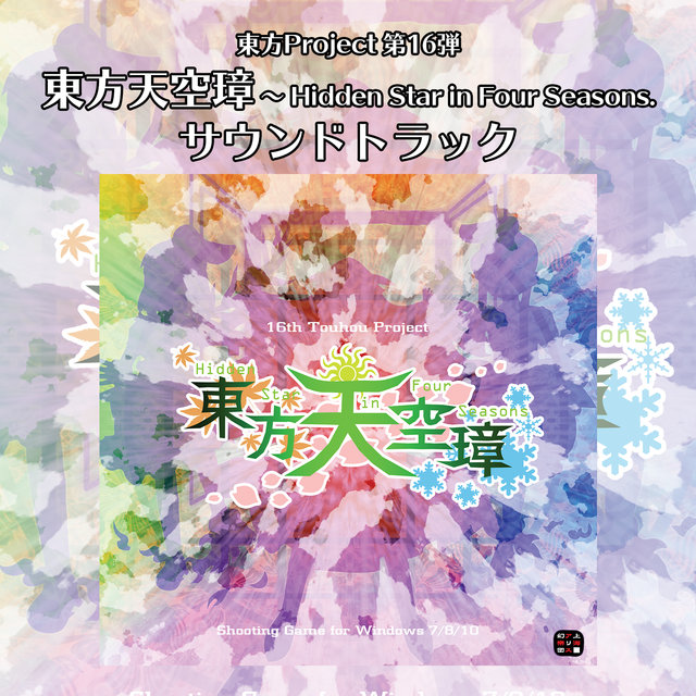 Touhou Tenkusho - Hidden Star in Four Seasons. SoundTrack