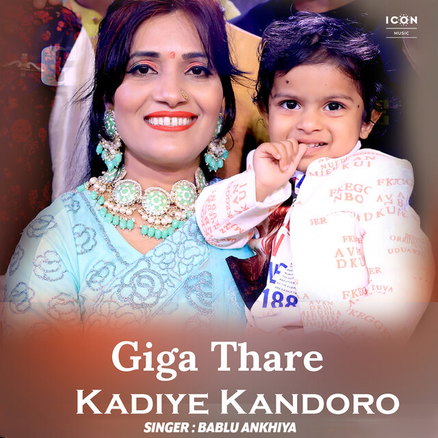 Giga Thare Kadiye Kandoro