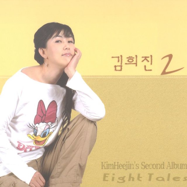 여덟가지 이야기 Eight Types of Stories