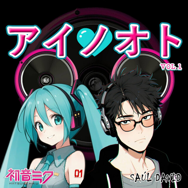 アイ ノ オト Vol.1