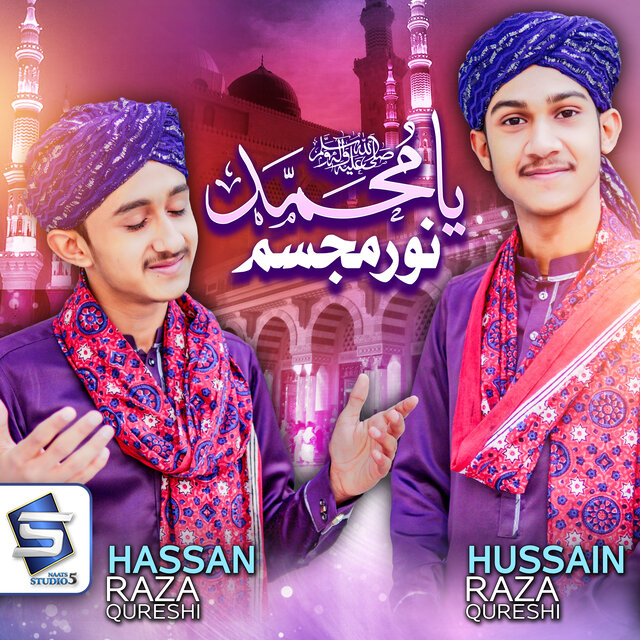 Ya Muhammad Noor e Mujassam