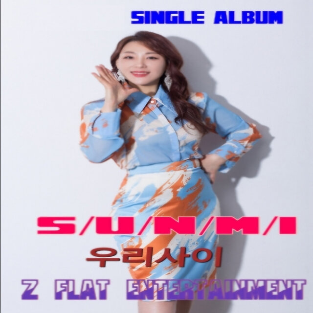 우리사이