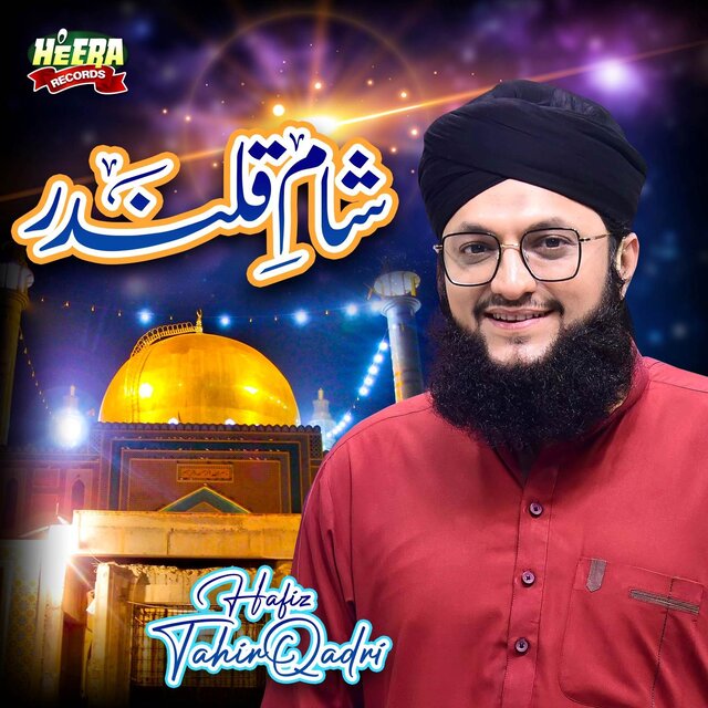 Sham E Qalandar