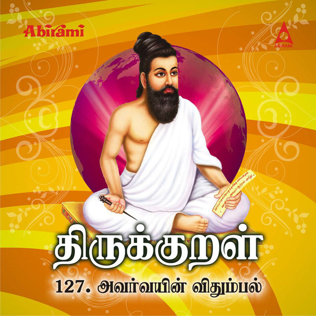 Thirukkural - Adhikaram 127 - Avarvayyin Vithumbal