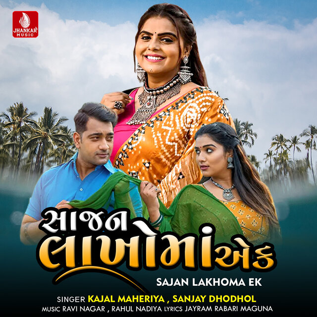 Sajan Lakhoma Ek - Single