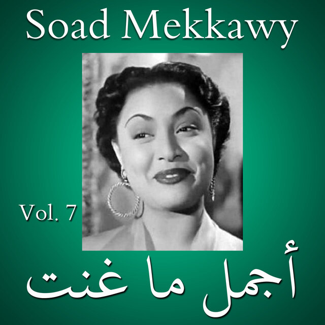 The Best of,Vol. 7