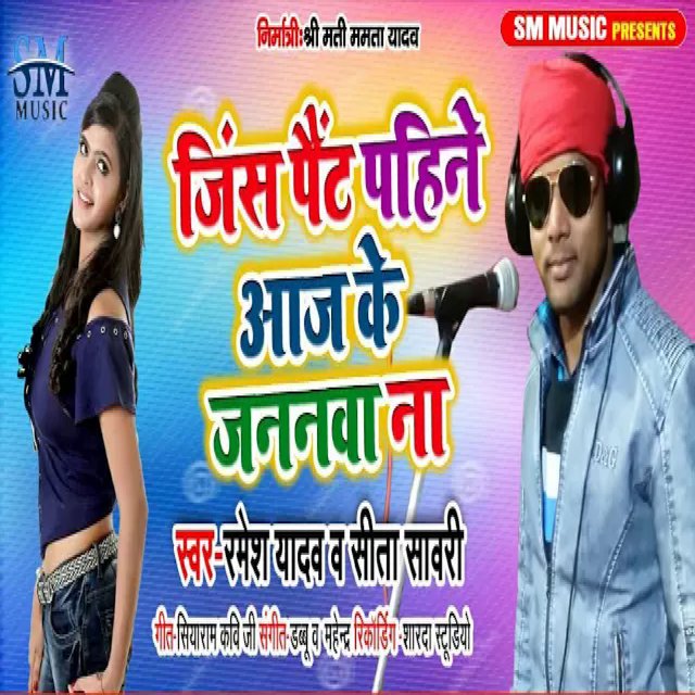 Aail Fashion Ke Jamana