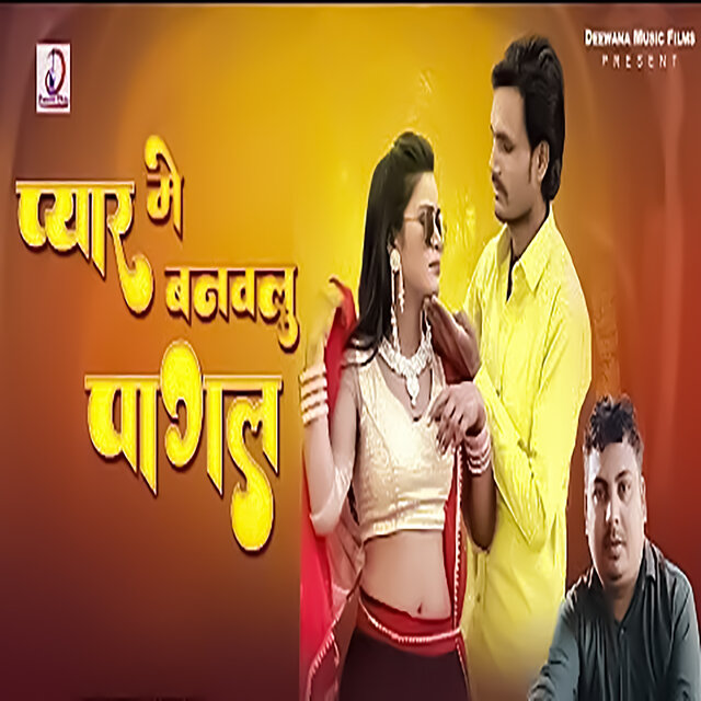 Pyar Me Banawalu Pagal