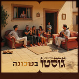 קבענו כמה חברה