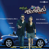 Eno Vishesha