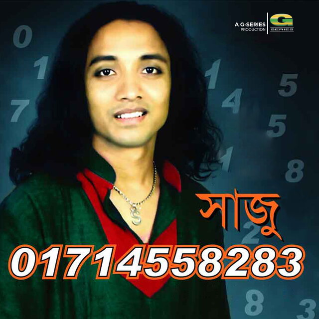 01714558283
