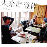 午夜後的法國香頌 (Midnight French Chanson)