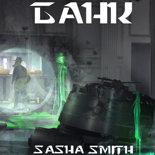 Банк
