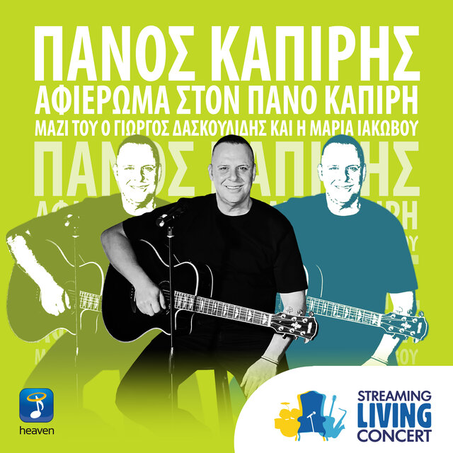 Streaming Living Concert