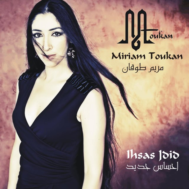 احساس جديد