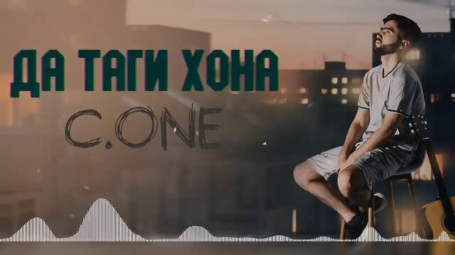 Да Таги Хона