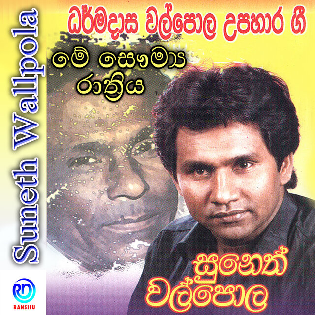 Me Saumya Rathriya