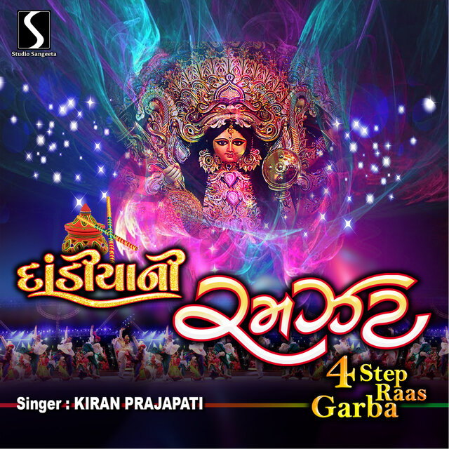 Dandiya Ni Ramzat (4 Steps Raas Garba)