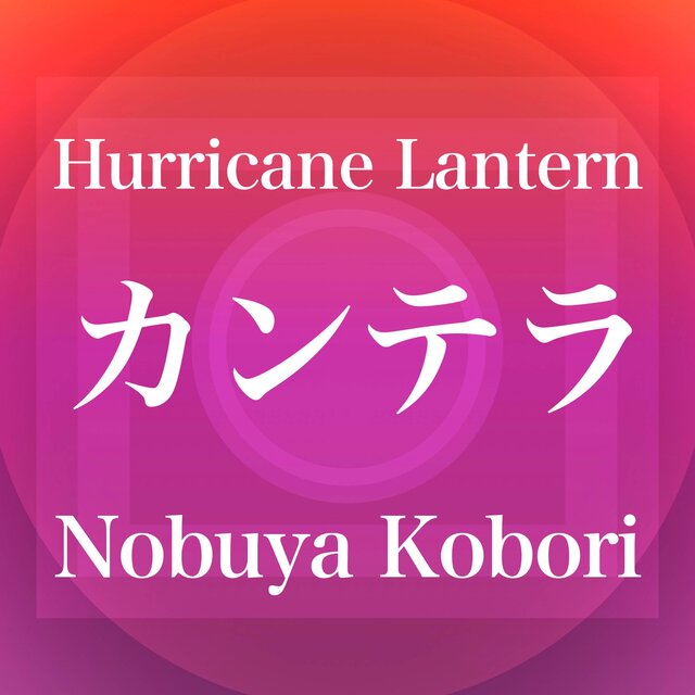 Hurricane Lantern