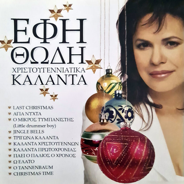 Hristougenniatika Kalanta