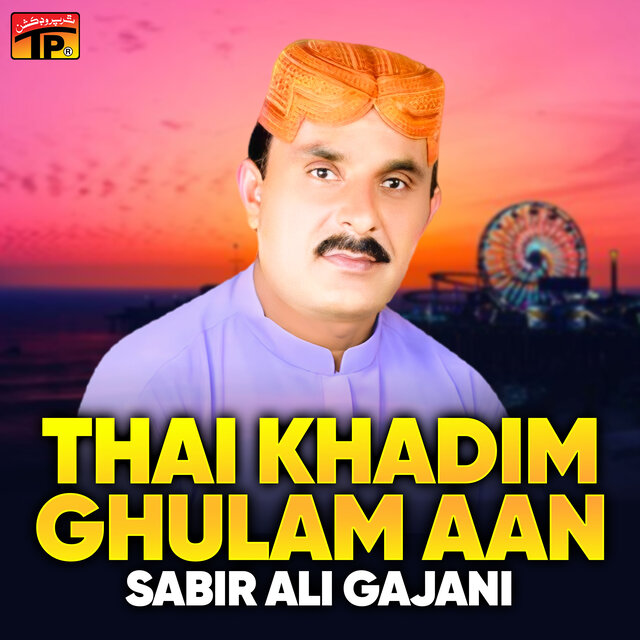 Thai Khadim Ghulam Aan