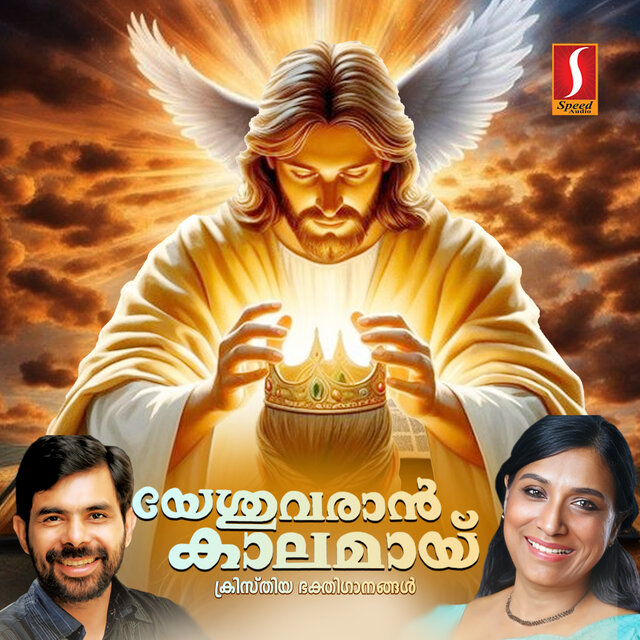 Yesuvaran Kaalamayi