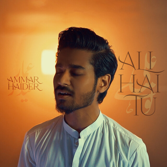 Ali Hai Tu