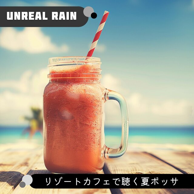 リゾートカフェで聴く夏ボッサ