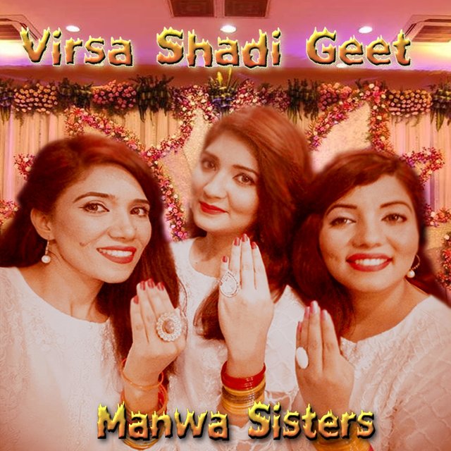 Virsa Shadi Geet