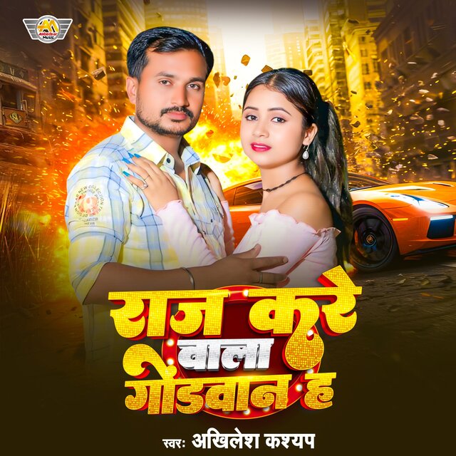 Raj Kare Wala Godwan H