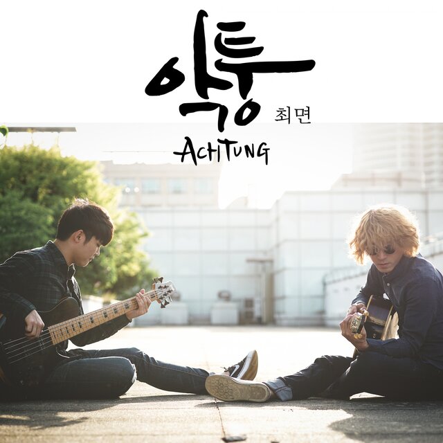 최면