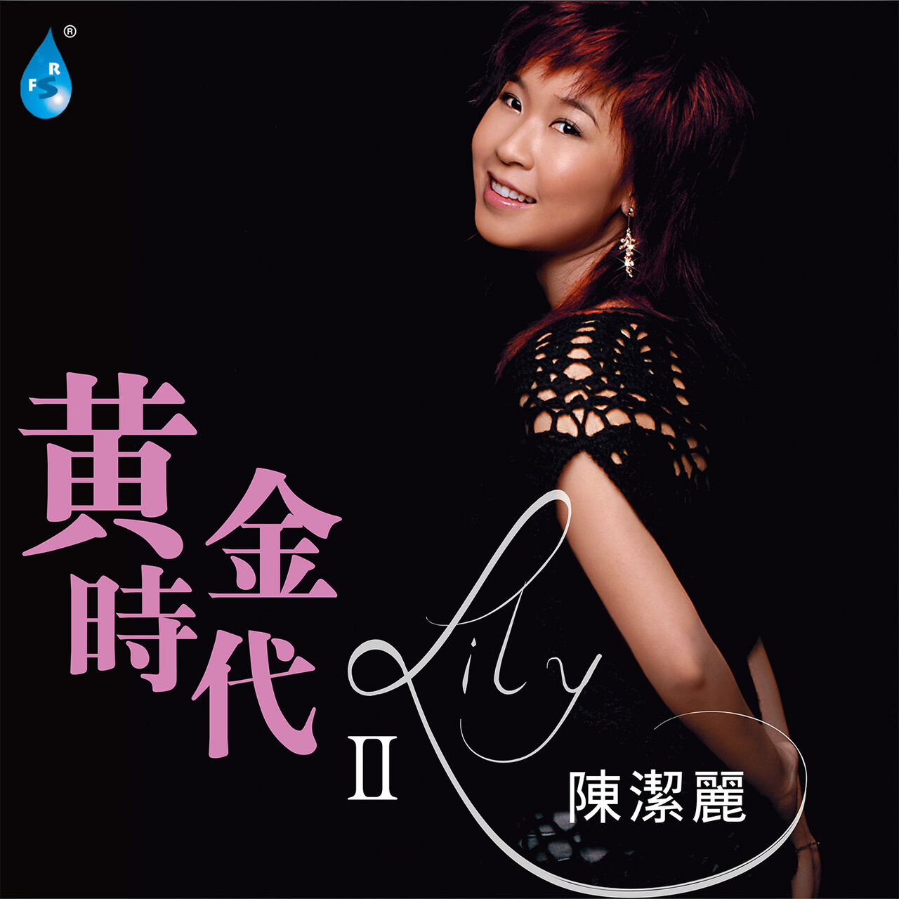 黄金时代Ⅱ / 陈洁丽- TIDAL