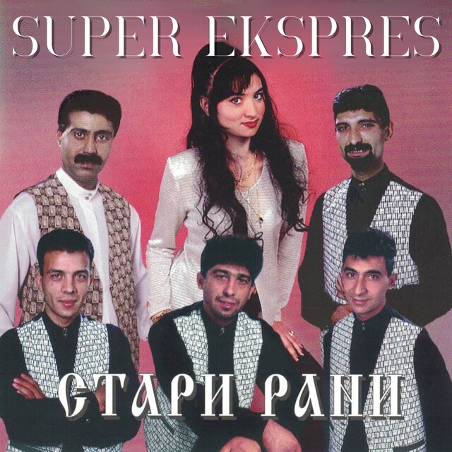 Стари рани