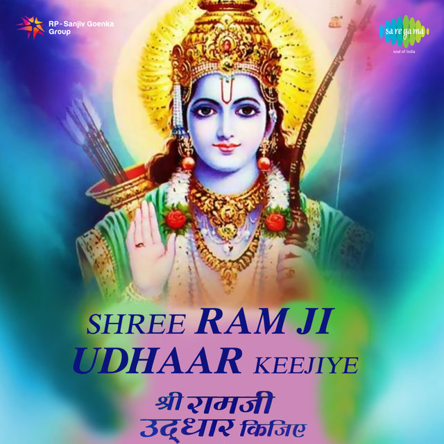 Shree Ram Ji Udhaar Keejiye