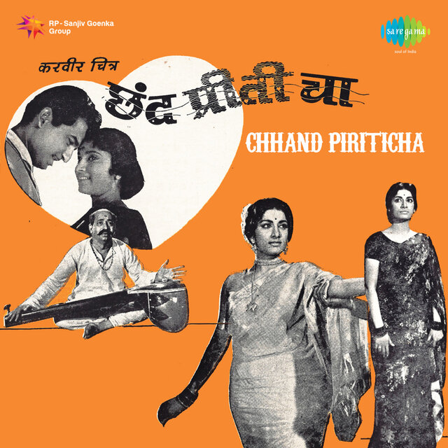 Chhand Piriticha (Original Motion Picture Soundtrack)
