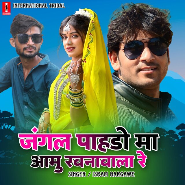 Jangle Pahdo Ma Aamu Rawnawala Re